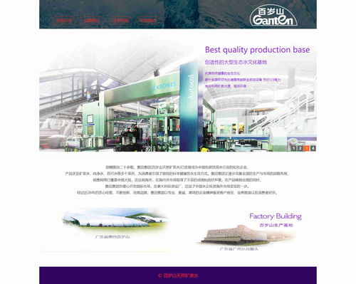 H5企業(yè)網(wǎng)站設(shè)計(jì)實(shí)踐 以百歲山礦泉水為例，打造動(dòng)態(tài)交互式大學(xué)生網(wǎng)頁(yè)作業(yè)模板