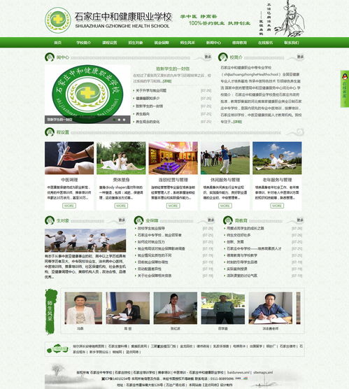 石家莊中和健康職業(yè)學(xué)校 融合文化與職業(yè)教育，賦能數(shù)字化人才培養(yǎng)